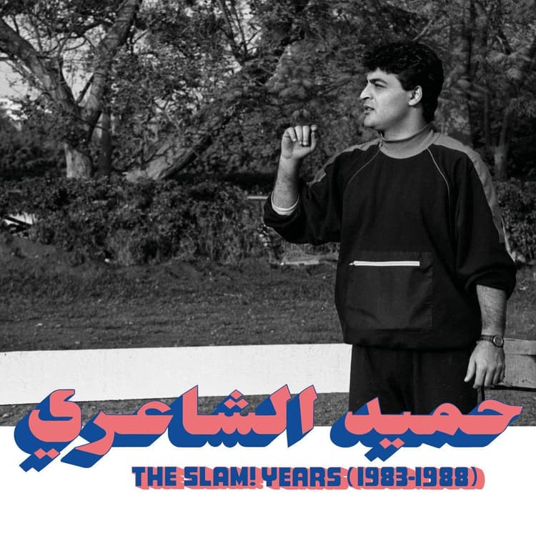 Hamid El Shaeri — Habibi Funk 018: The SLAM!