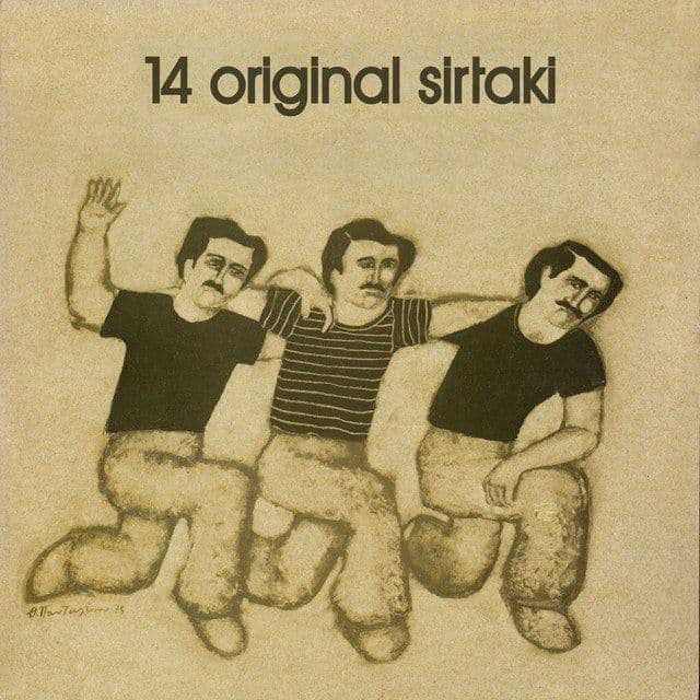 Various Artists — 14 Original Sirtaki