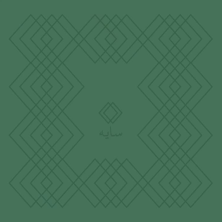 Oliver Doerell & Jawad Salkhordeh — سایه