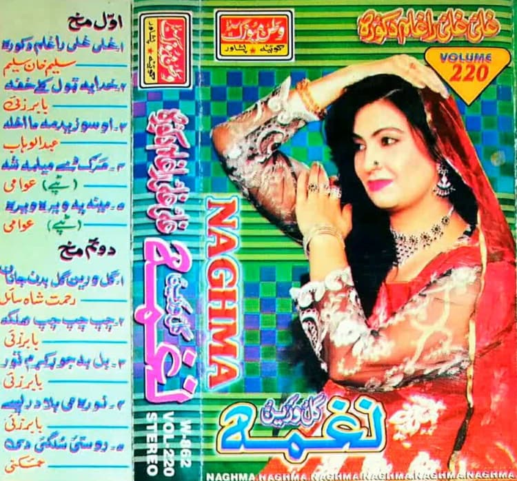 Naghma (نغمه) — Came From Home