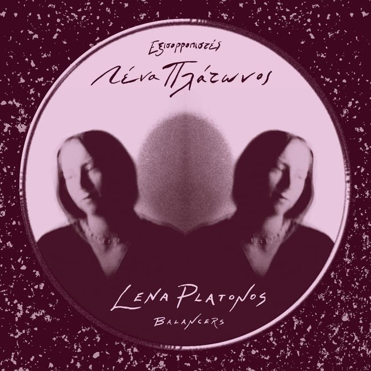 Lena Platonos — Balancers