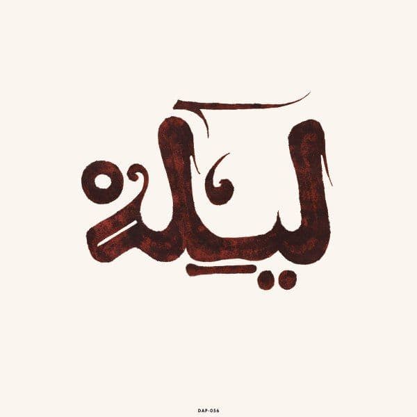 Innov Gnawa — Lila