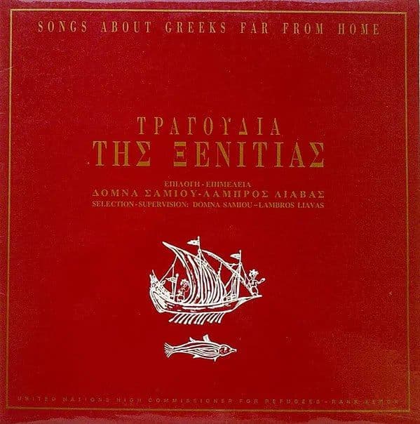 Various Artists — Songs About Greeks Far From Home