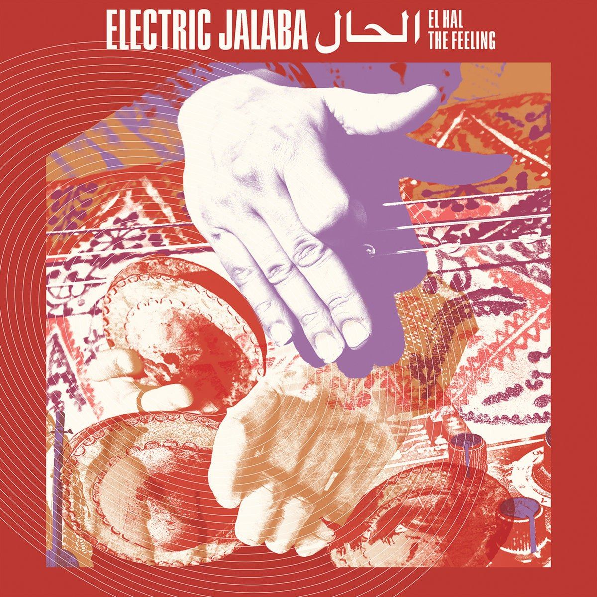 El Hal cover