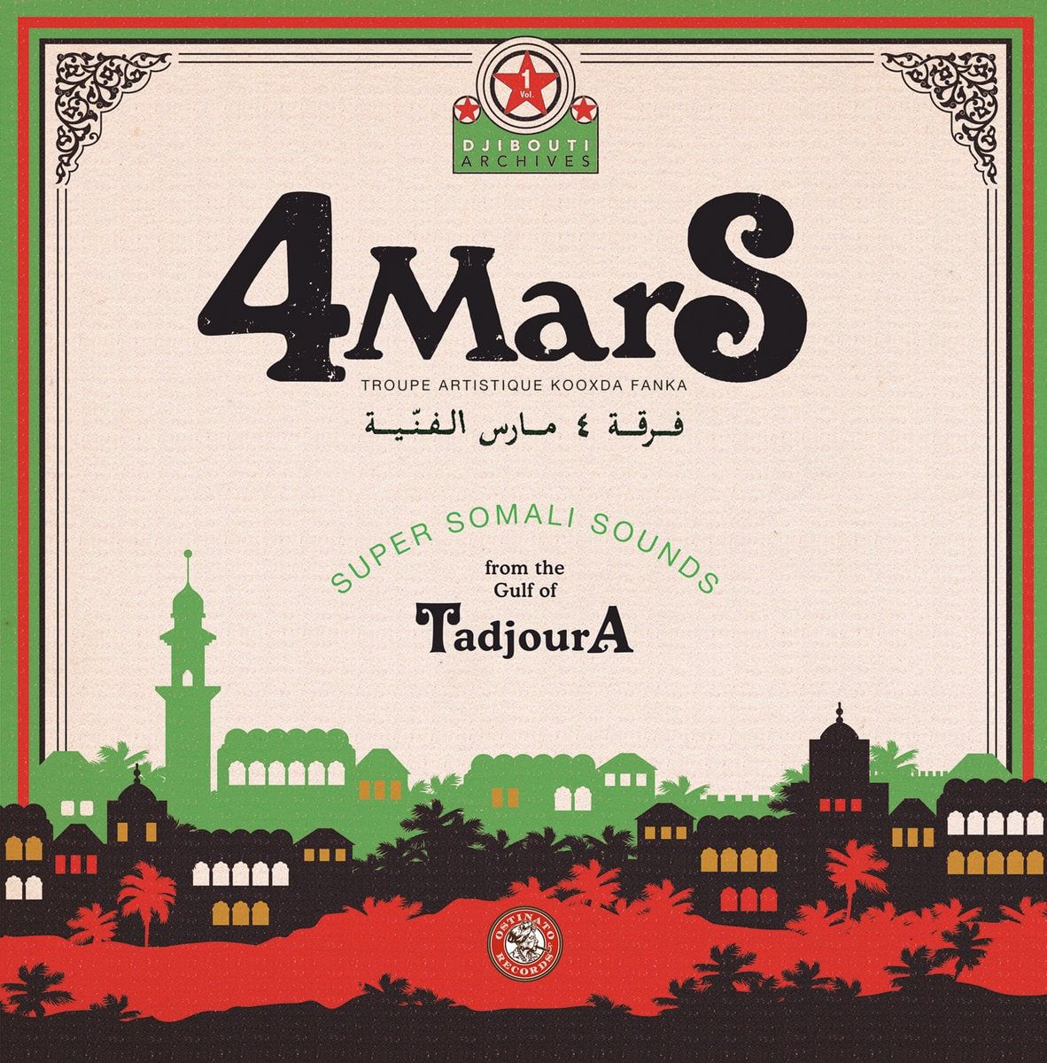 Super Somali Sounds from the Gulf of Tadjoura cover