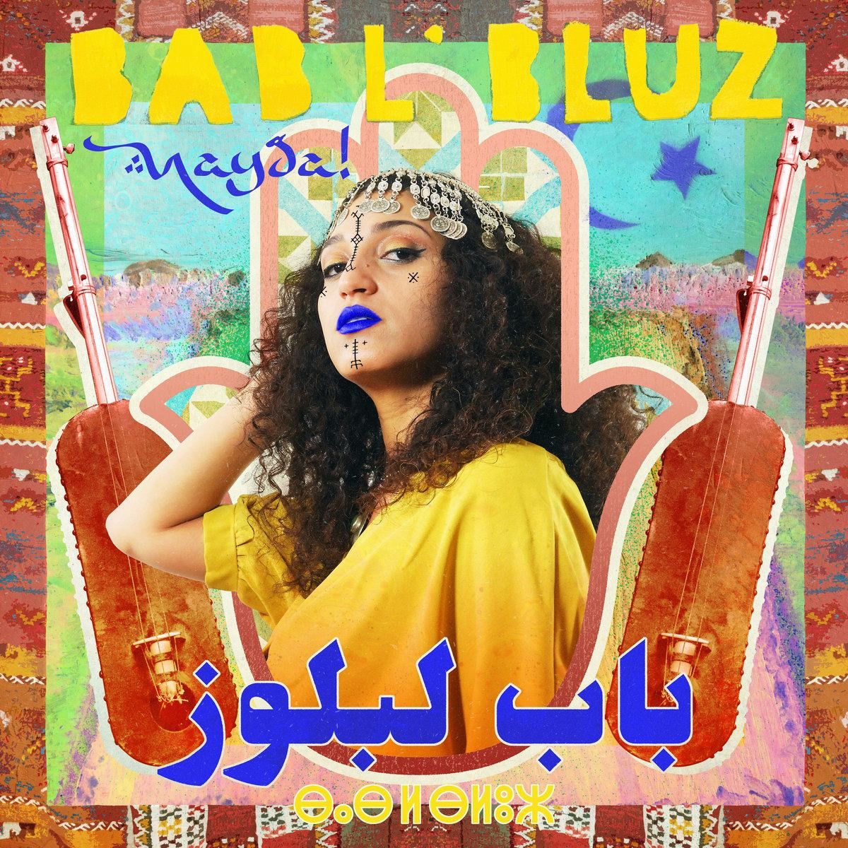 Nayda! cover